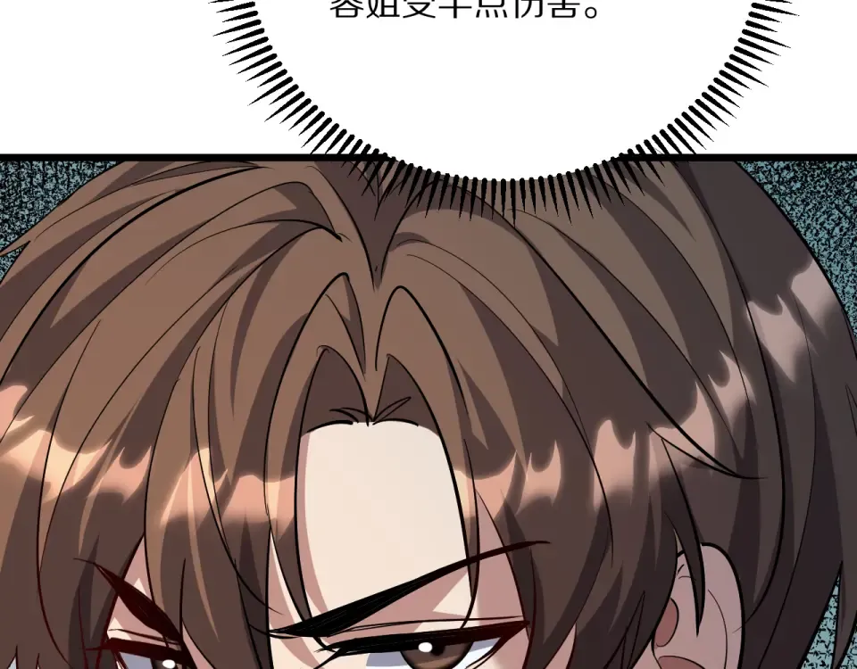234话 背后的獠牙 第132页