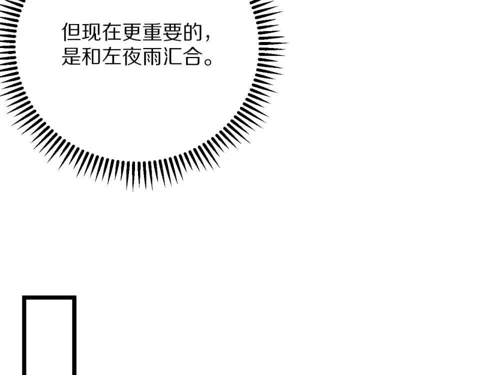 234话 背后的獠牙 第134页