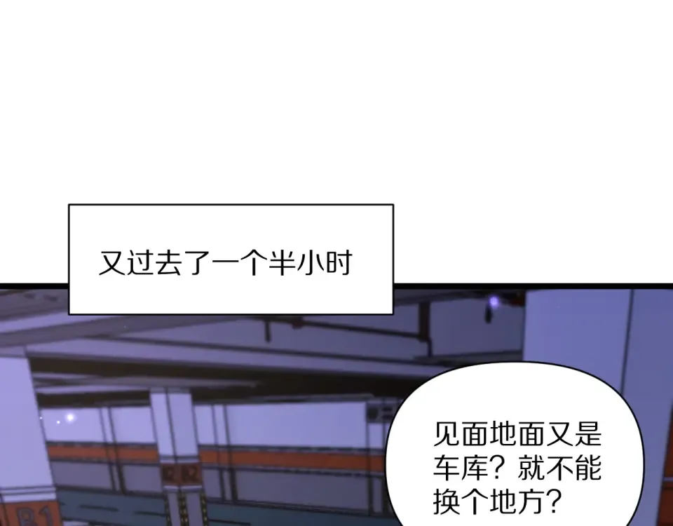 234话 背后的獠牙 第137页