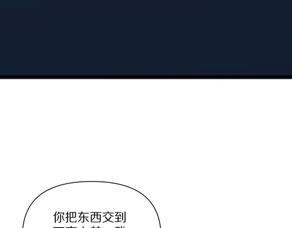 234话 背后的獠牙 第139页