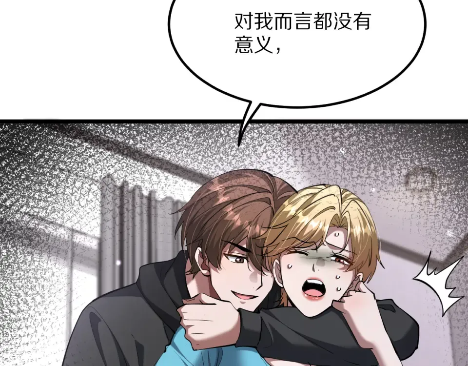 234话 背后的獠牙 第13页