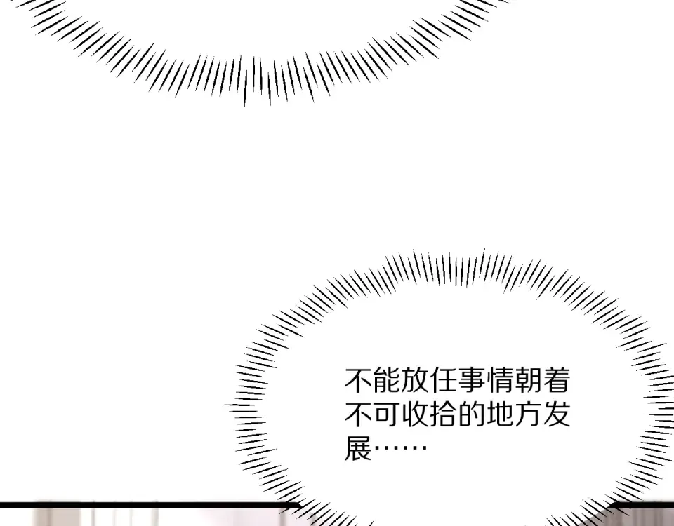 234话 背后的獠牙 第26页