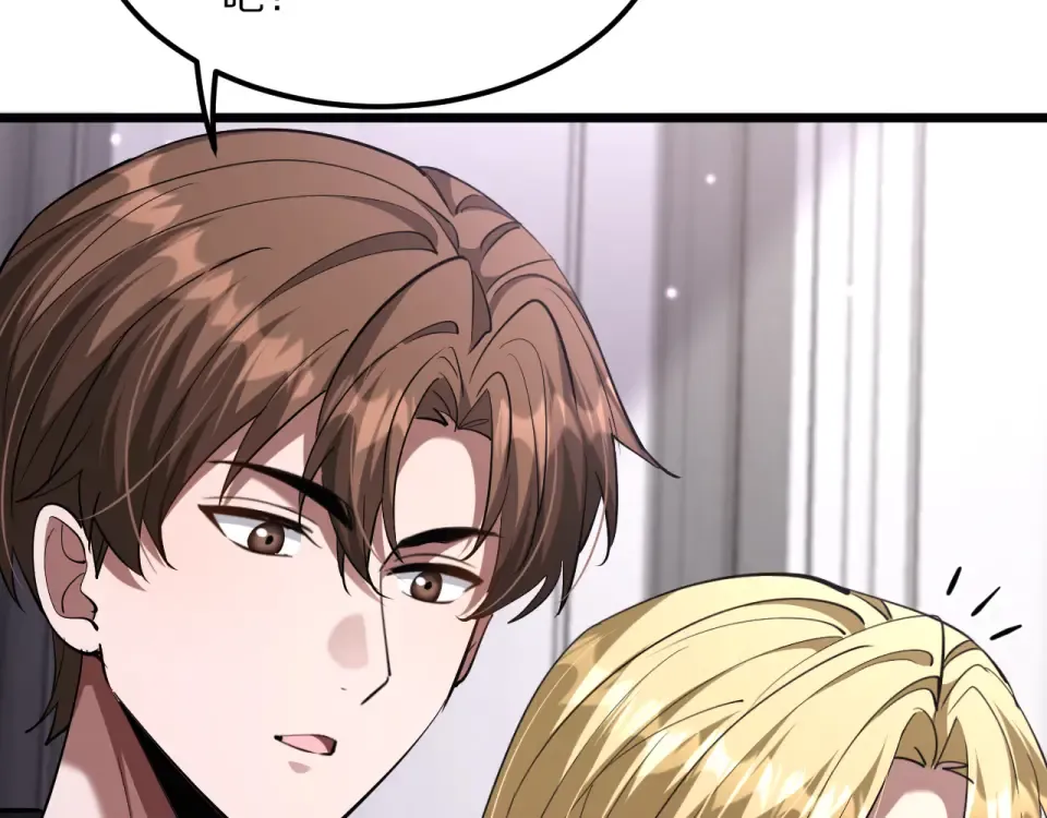 234话 背后的獠牙 第20页