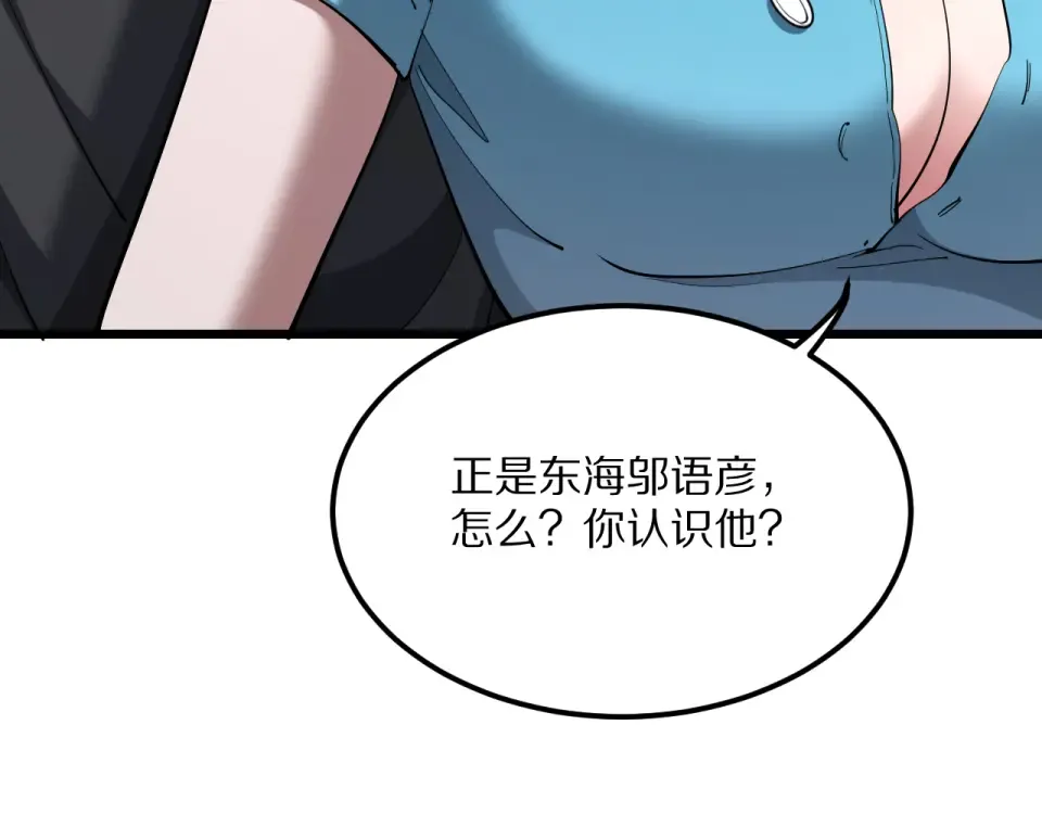 234话 背后的獠牙 第22页