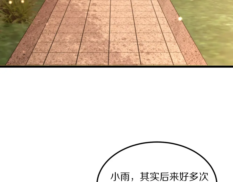 234话 背后的獠牙 第35页