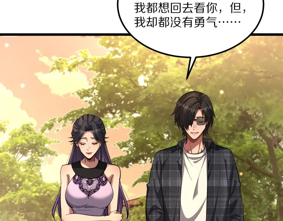 234话 背后的獠牙 第36页