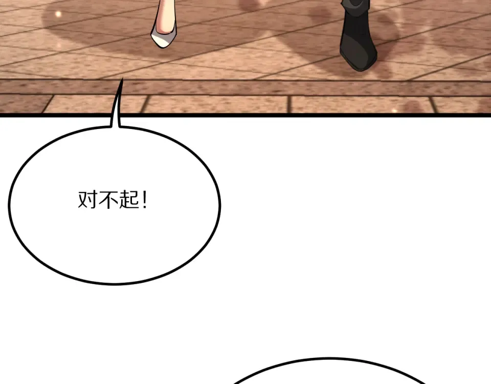 234话 背后的獠牙 第38页