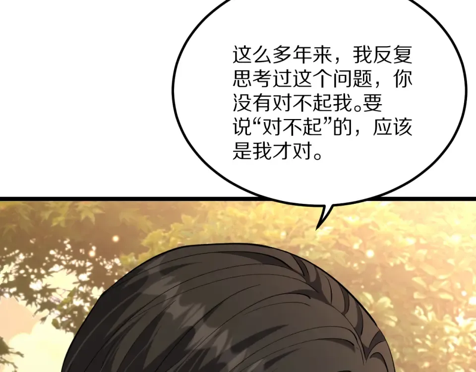 234话 背后的獠牙 第39页