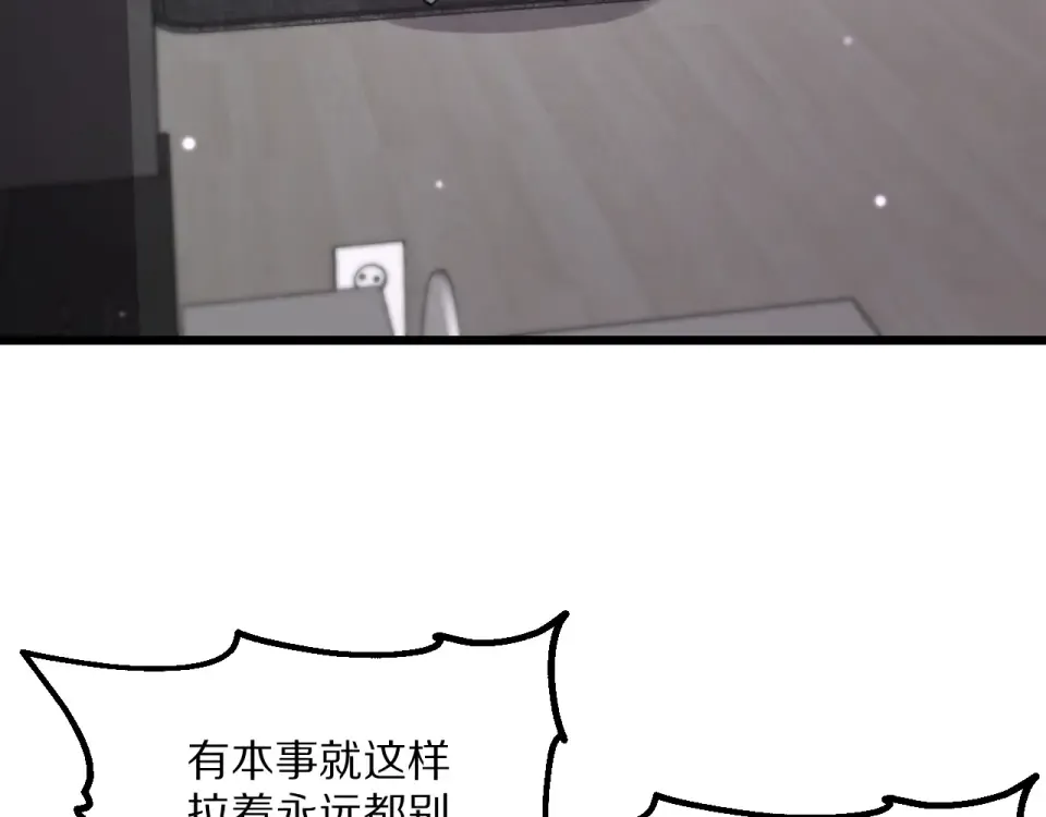 234话 背后的獠牙 第3页