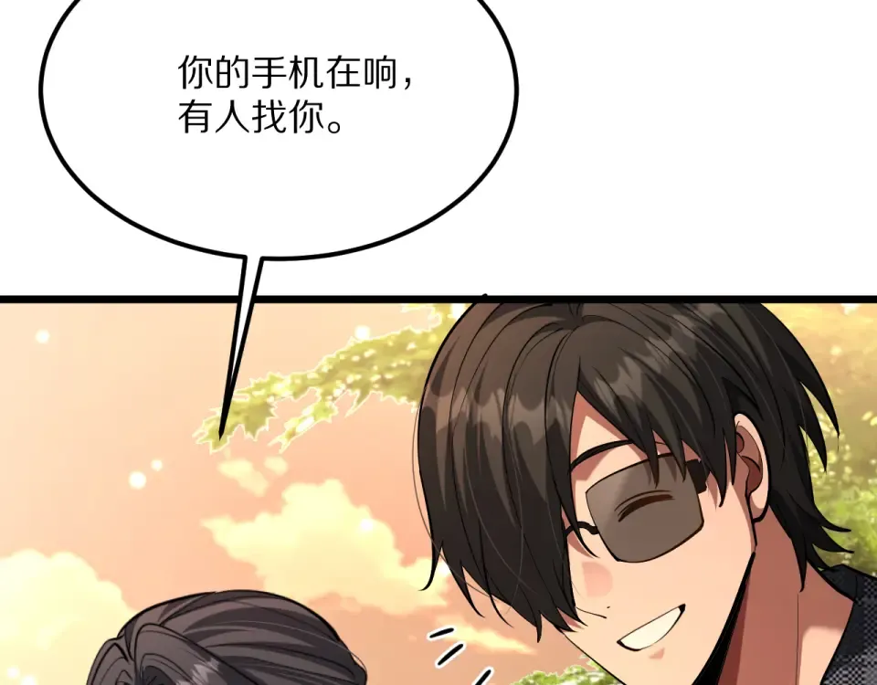 234话 背后的獠牙 第44页