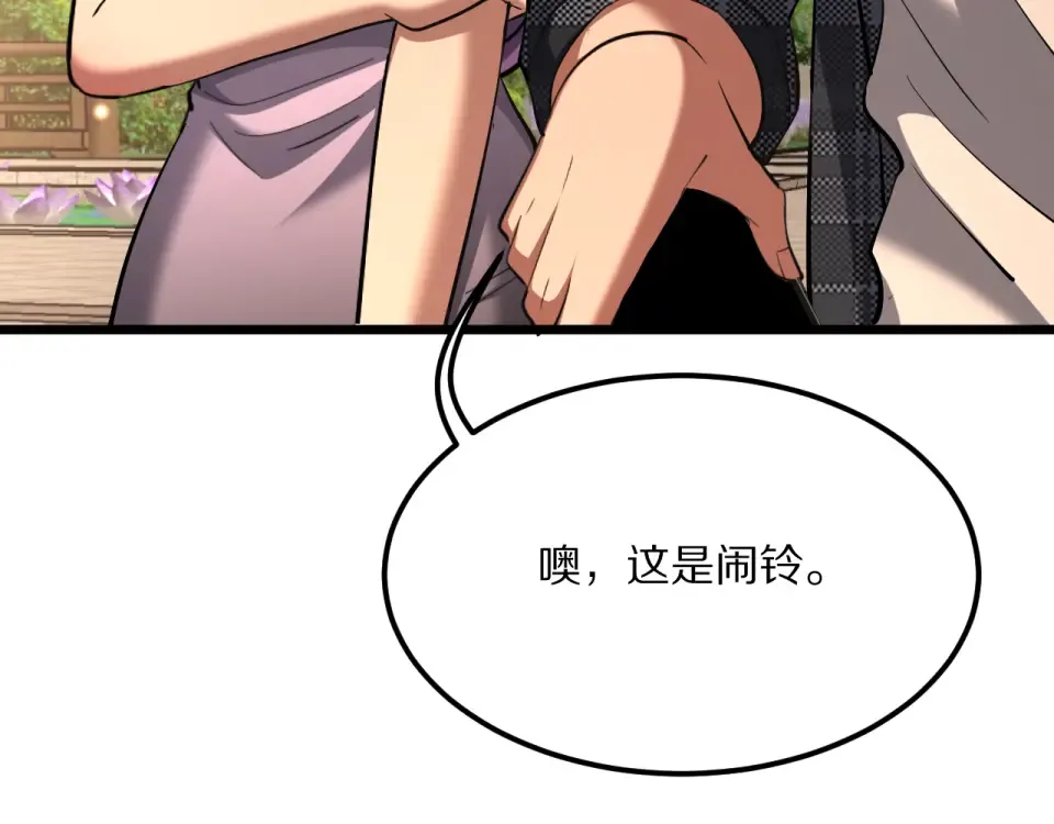 234话 背后的獠牙 第46页