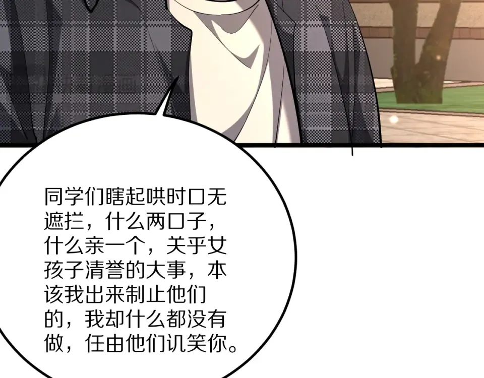 234话 背后的獠牙 第41页