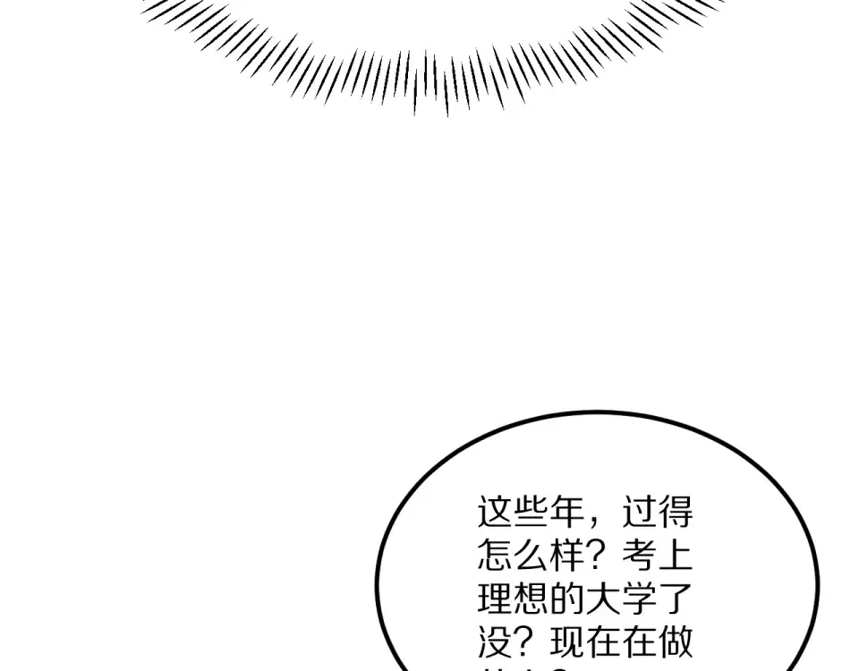 234话 背后的獠牙 第54页
