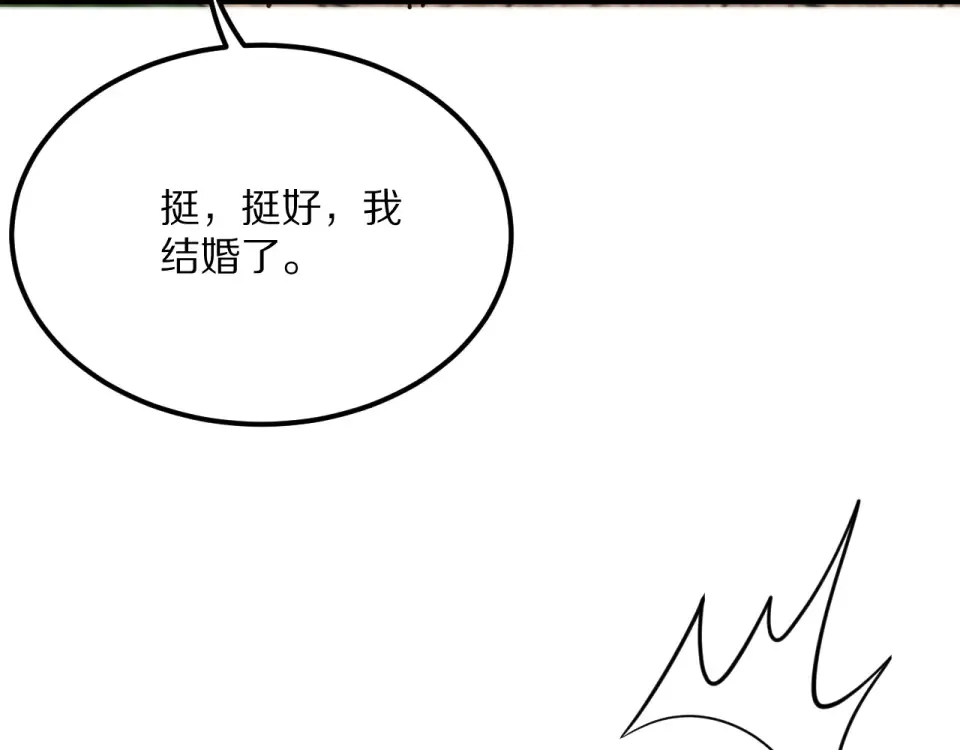 234话 背后的獠牙 第57页
