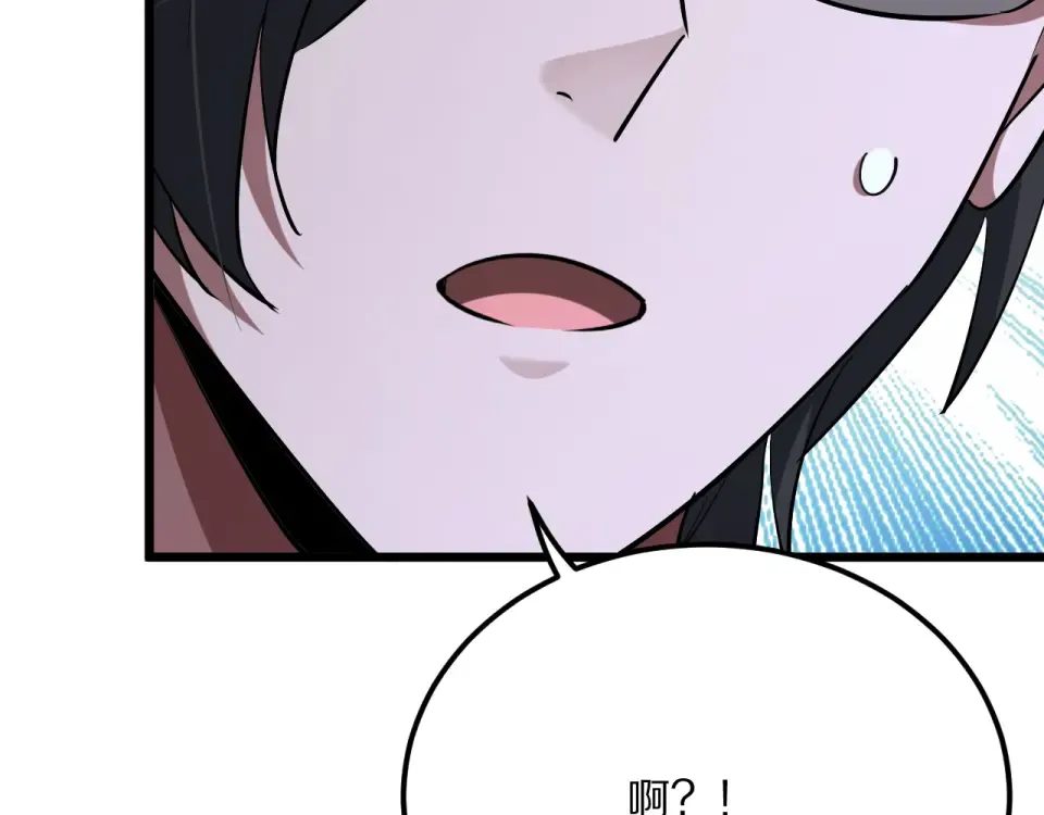 234话 背后的獠牙 第59页