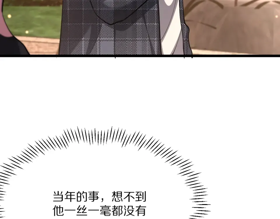234话 背后的獠牙 第50页