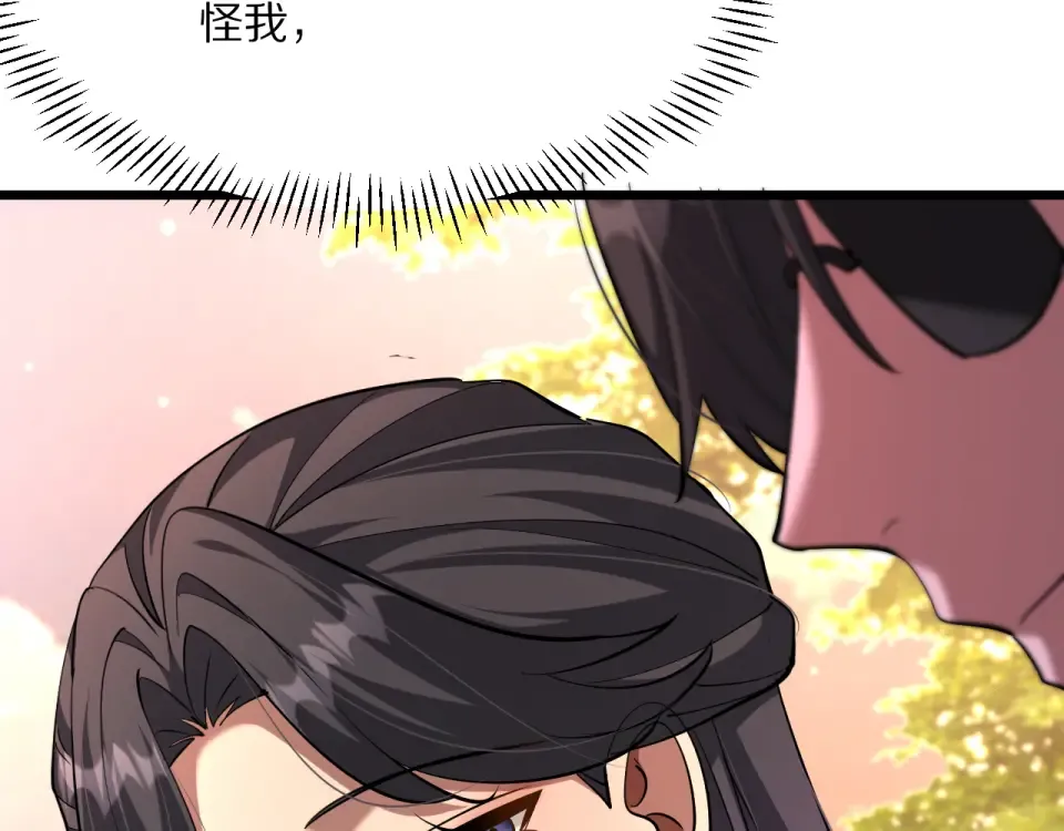 234话 背后的獠牙 第51页