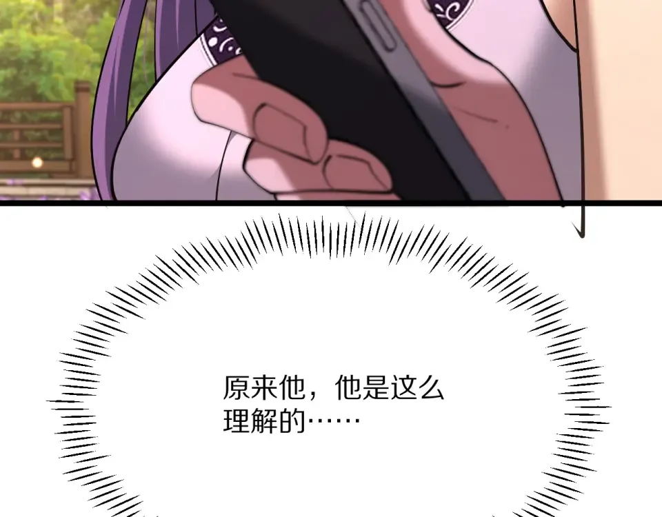 234话 背后的獠牙 第53页