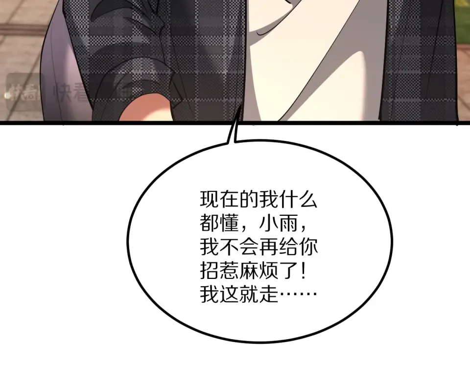 234话 背后的獠牙 第66页