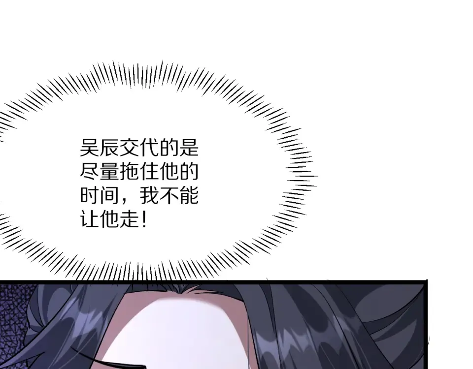 234话 背后的獠牙 第67页