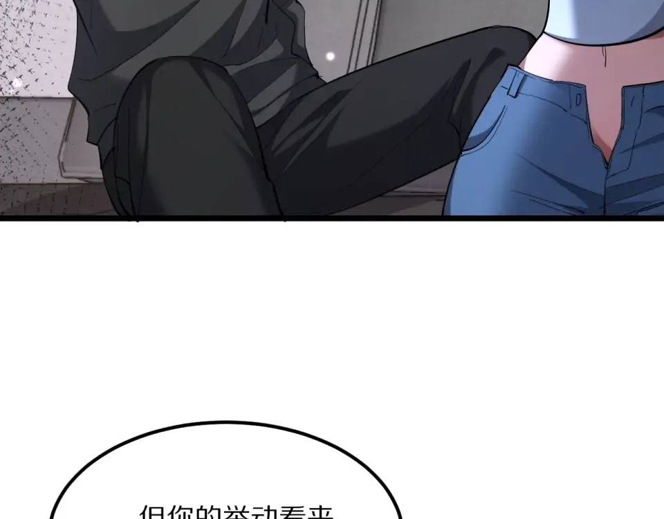 234话 背后的獠牙 第6页