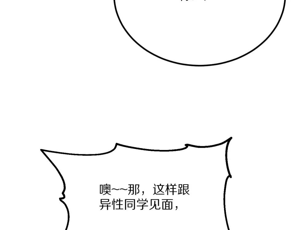 234话 背后的獠牙 第60页