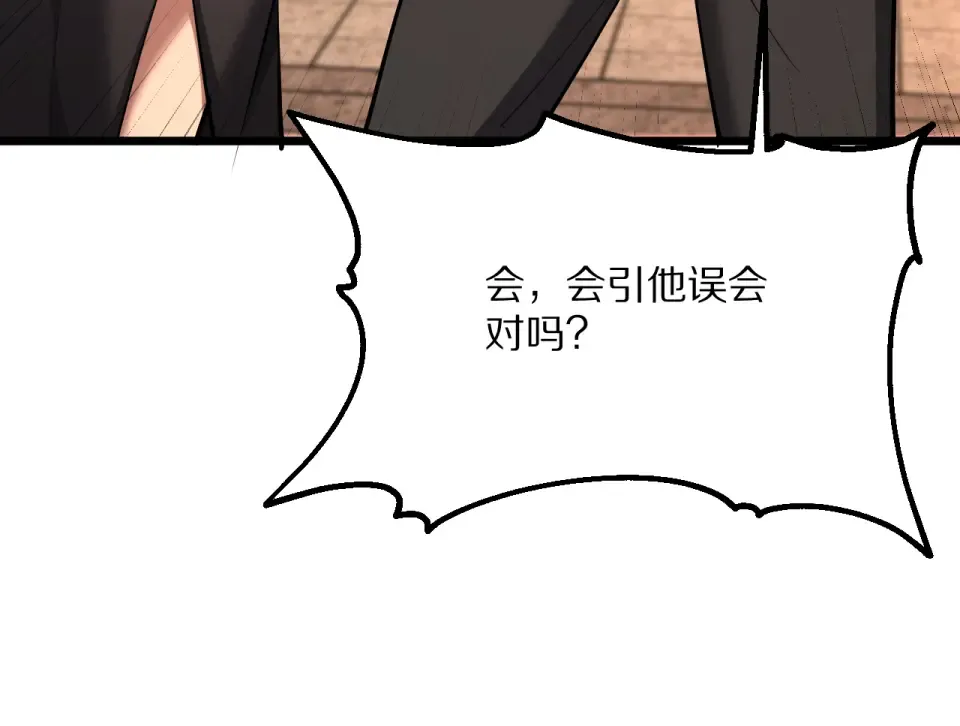 234话 背后的獠牙 第63页