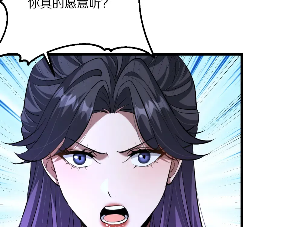 234话 背后的獠牙 第76页
