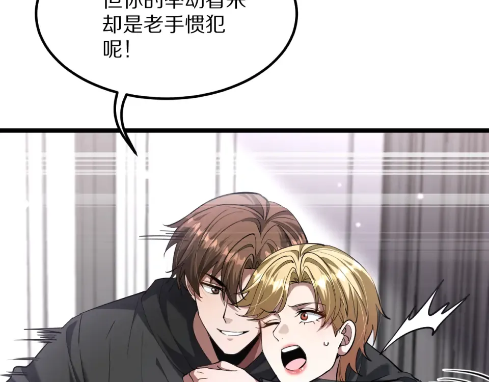 234话 背后的獠牙 第7页