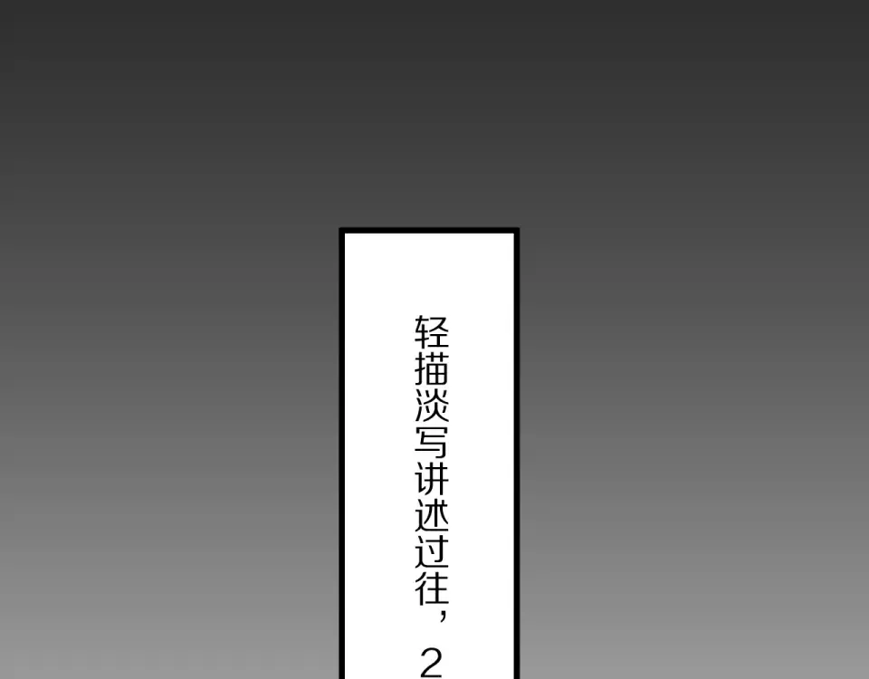 234话 背后的獠牙 第86页