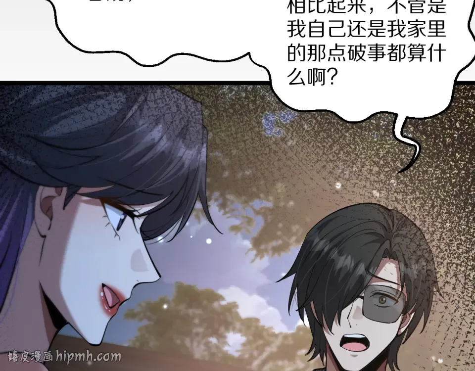 234话 背后的獠牙 第88页