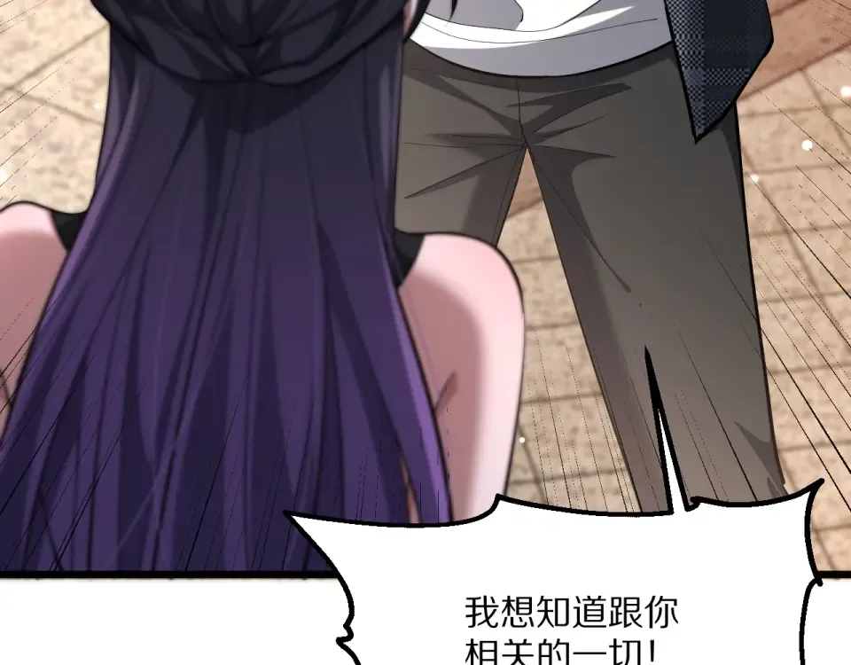 234话 背后的獠牙 第82页