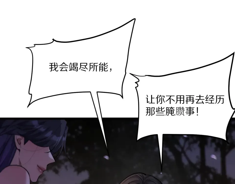 234话 背后的獠牙 第94页
