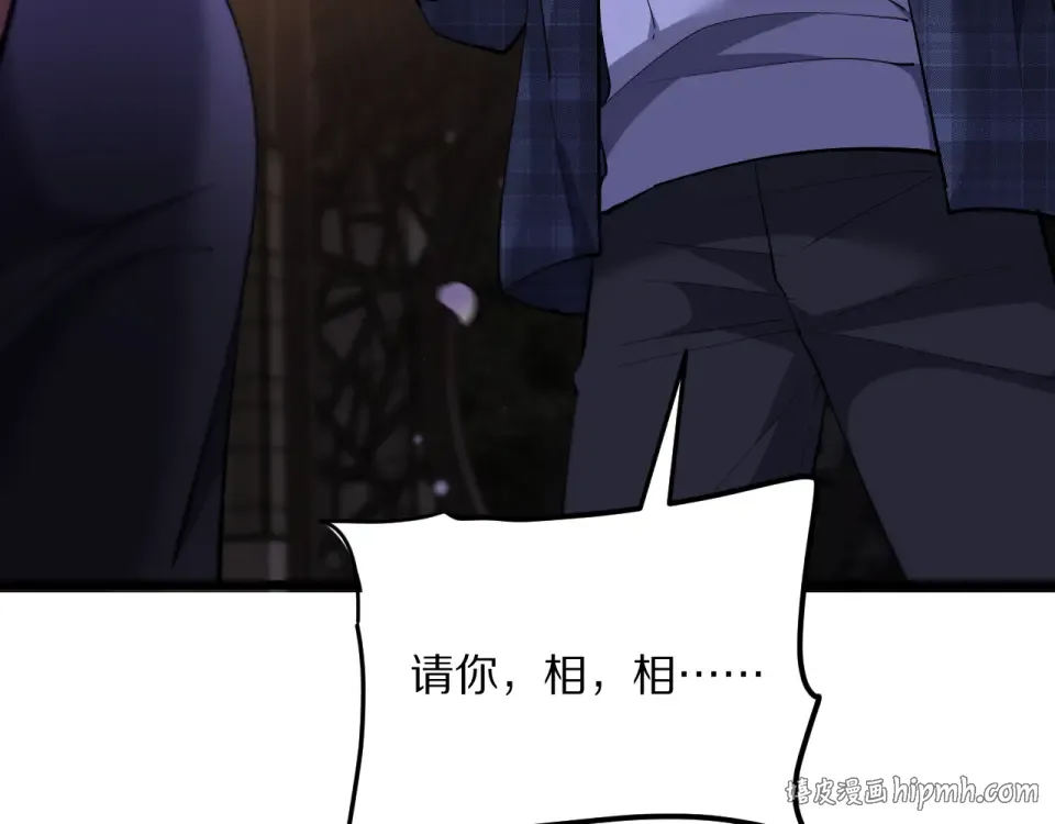 234话 背后的獠牙 第96页