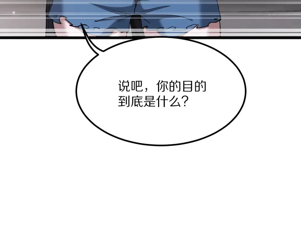 234话 背后的獠牙 第9页