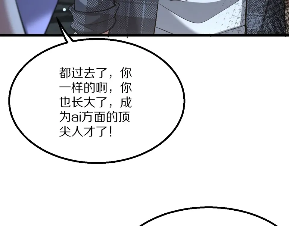 234话 背后的獠牙 第90页