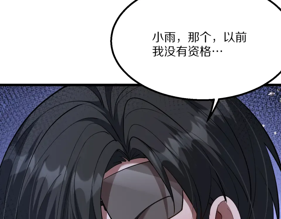 234话 背后的獠牙 第91页