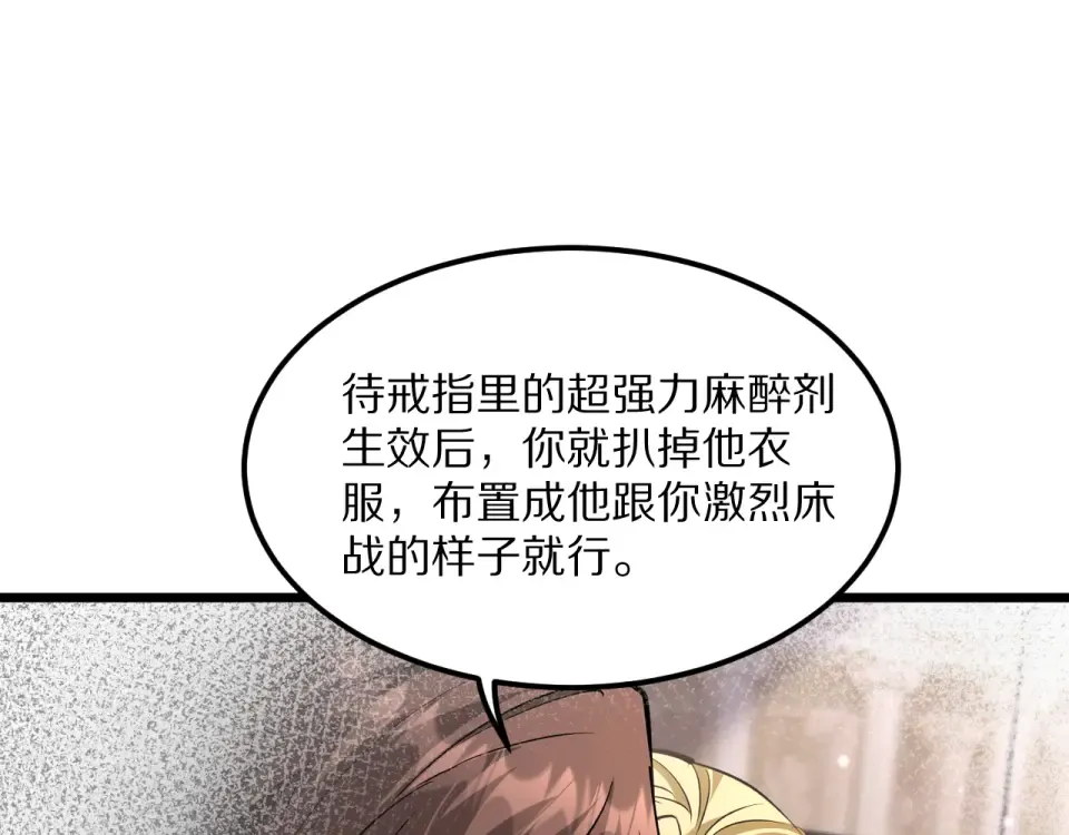 第235话 那个地方 第140页