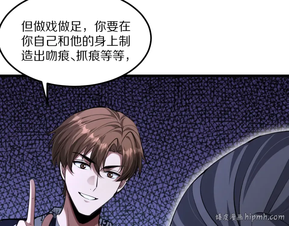 第235话 那个地方 第144页