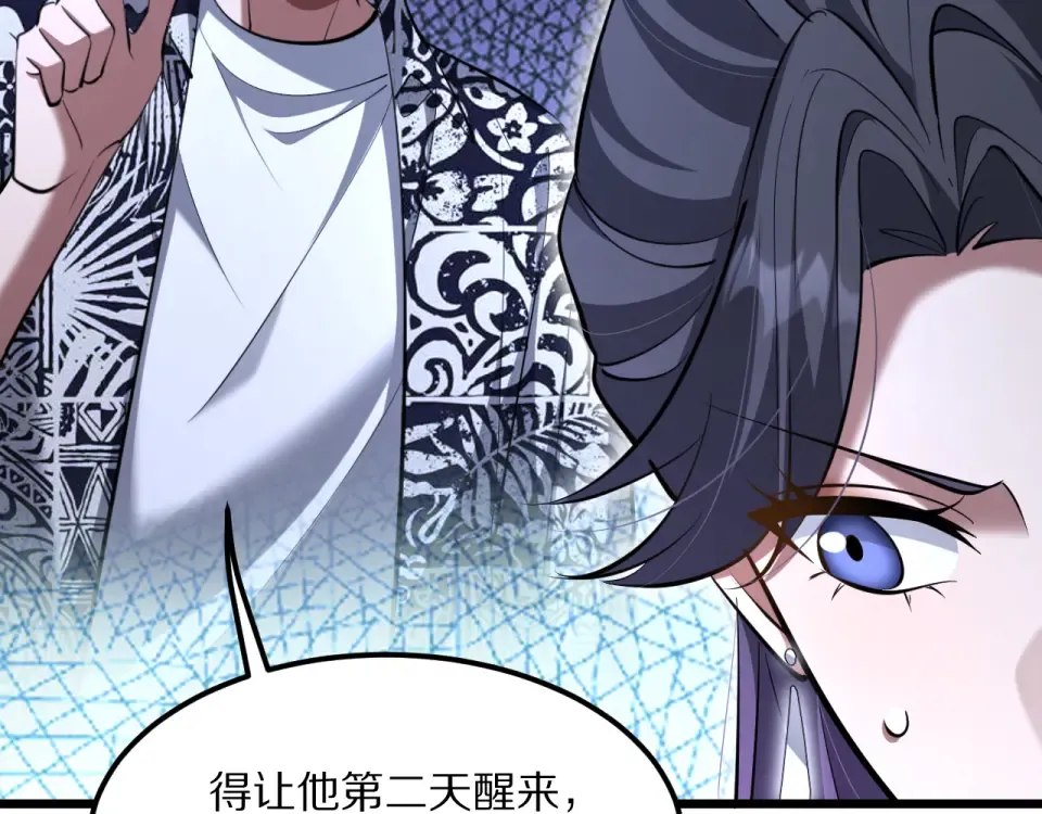 第235话 那个地方 第145页
