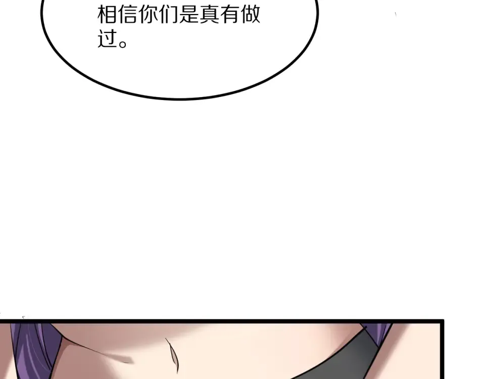 第235话 那个地方 第146页