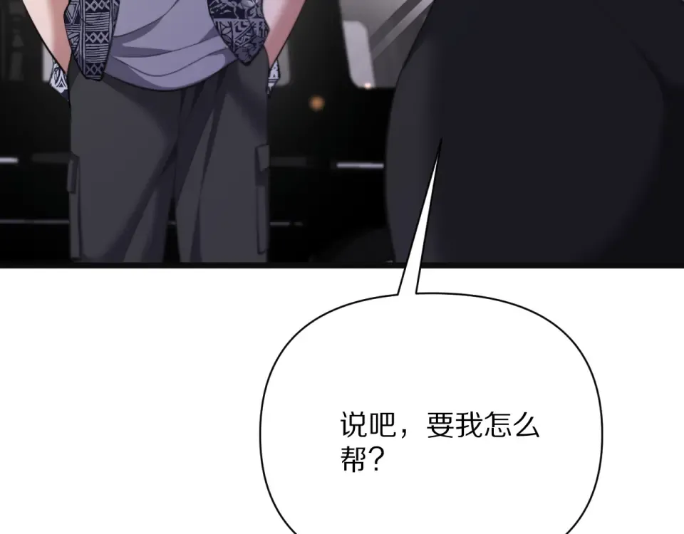 第235话 那个地方 第14页