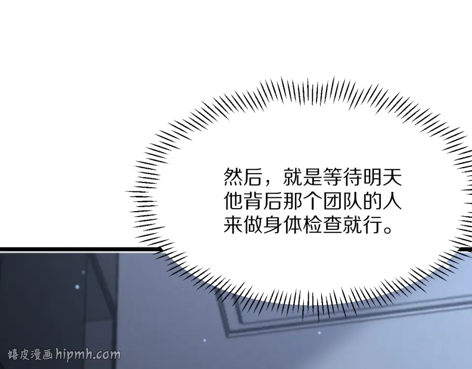 第235话 那个地方 第152页