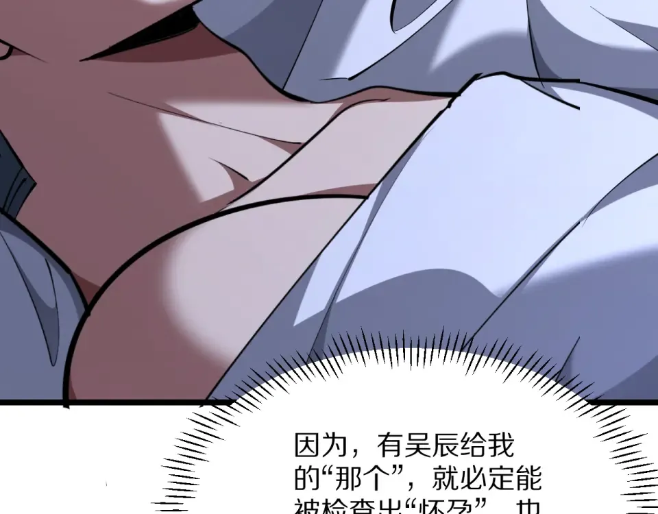 第235话 那个地方 第155页