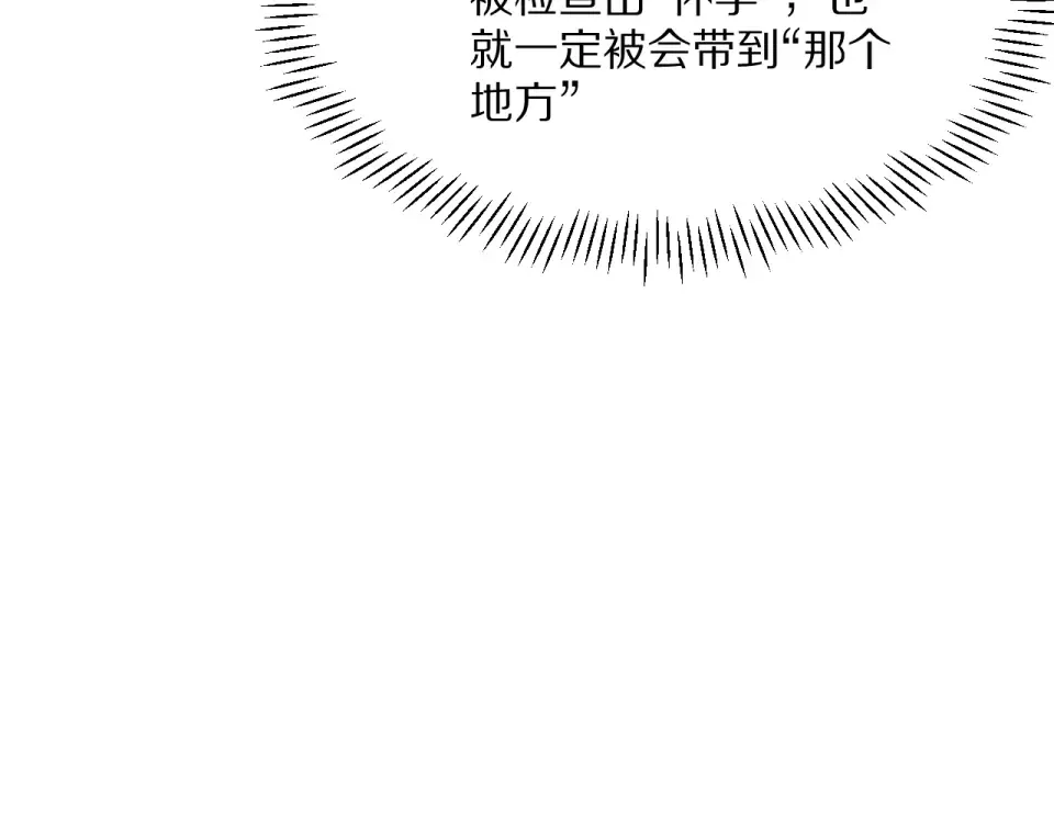 第235话 那个地方 第156页