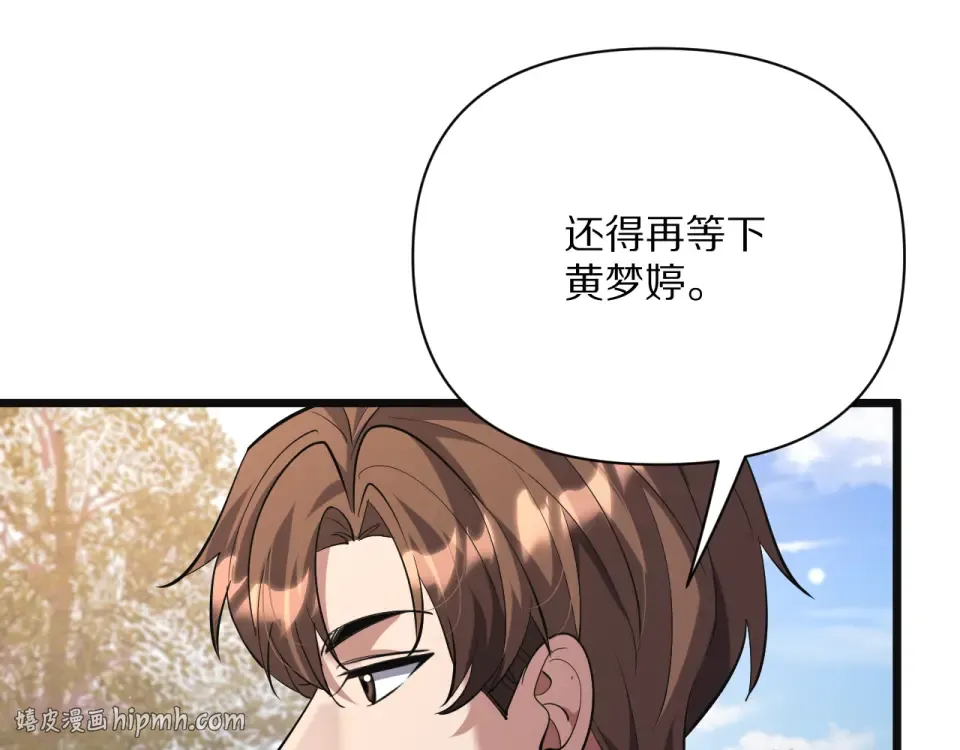 第235话 那个地方 第16页