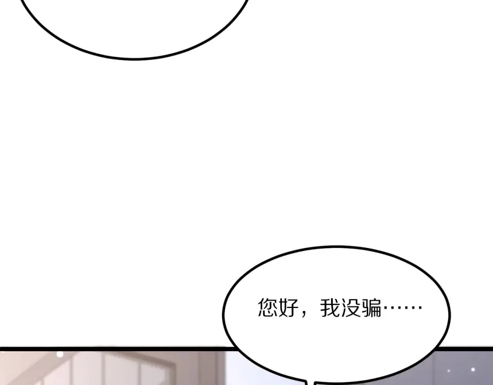 第235话 那个地方 第100页