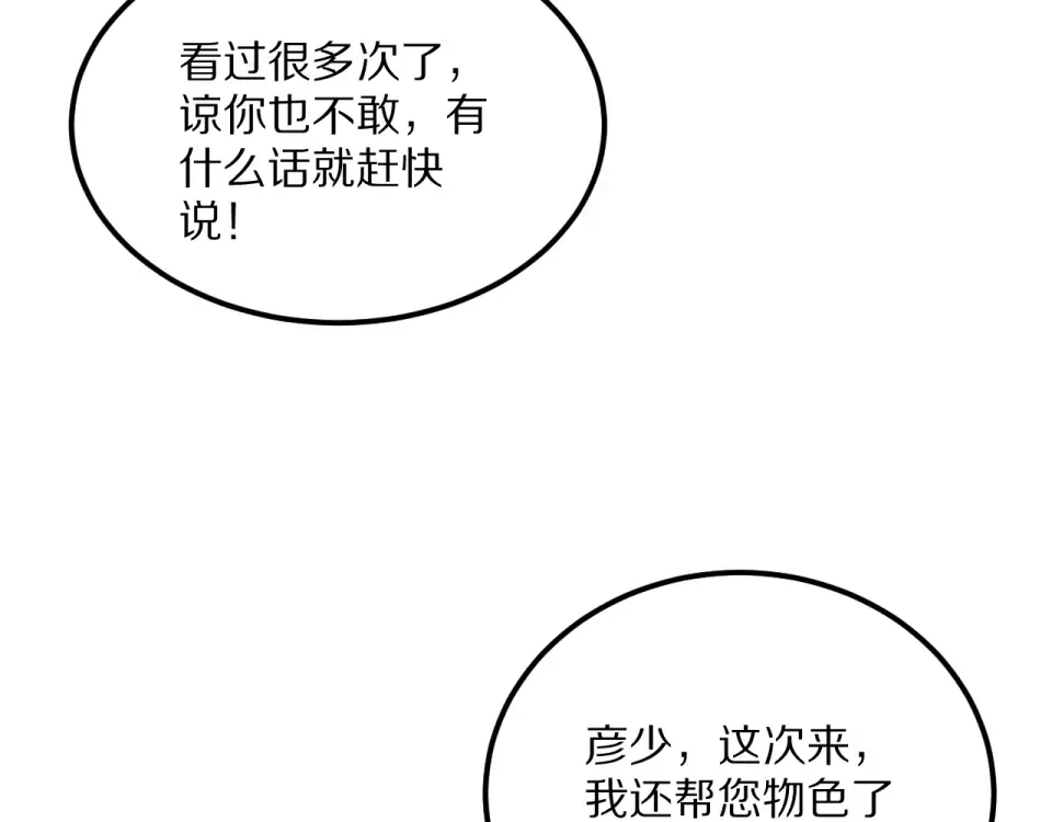 第235话 那个地方 第103页