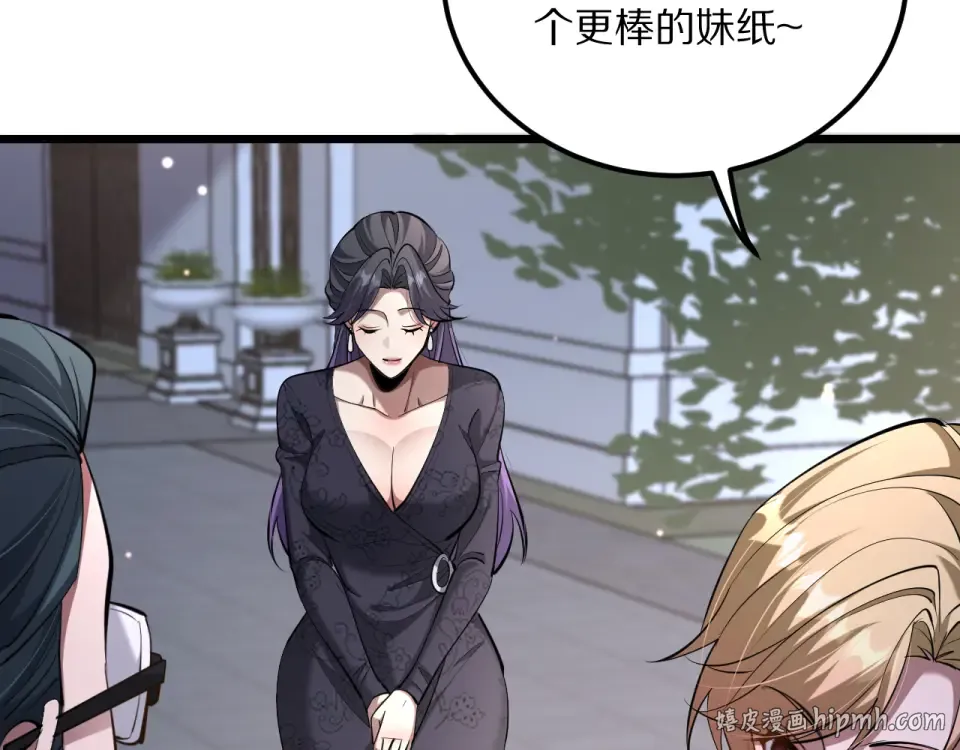 第235话 那个地方 第104页