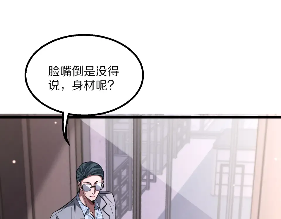 第235话 那个地方 第107页